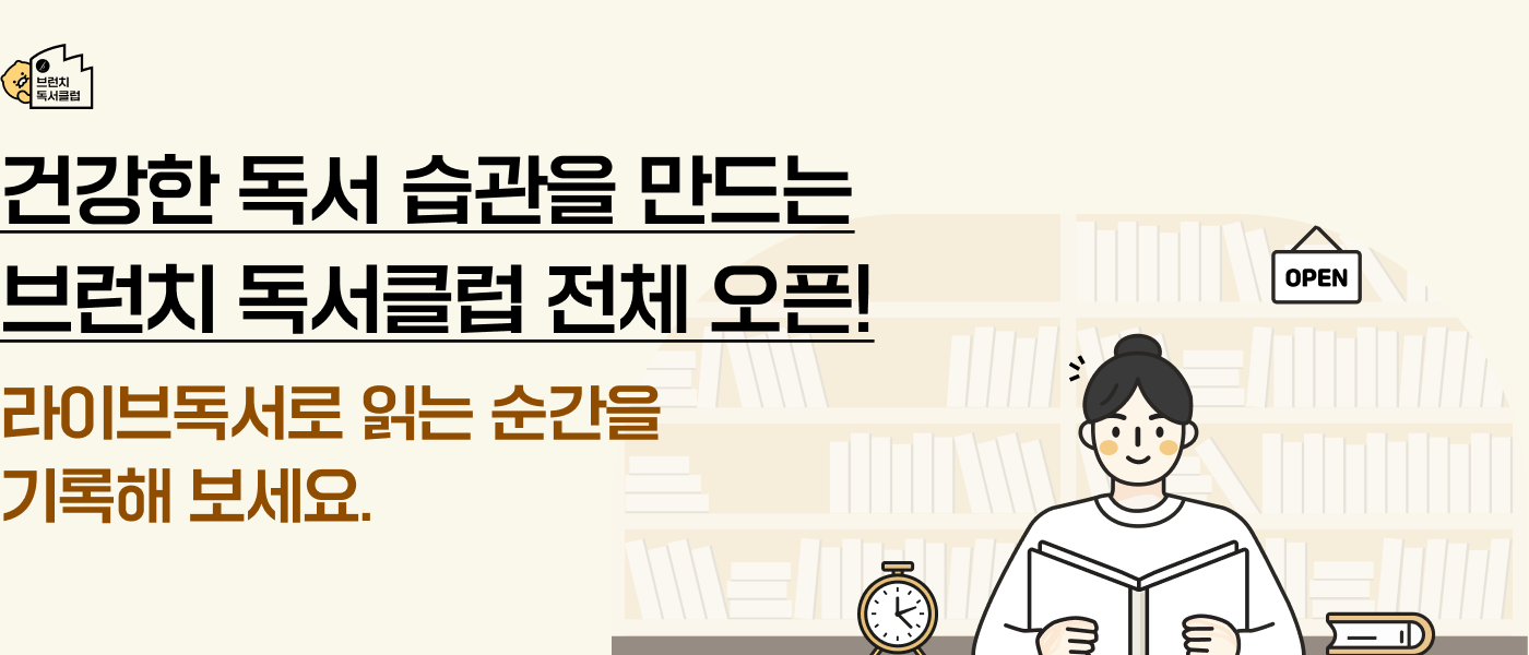 글뷰 하단 프로모션 배너