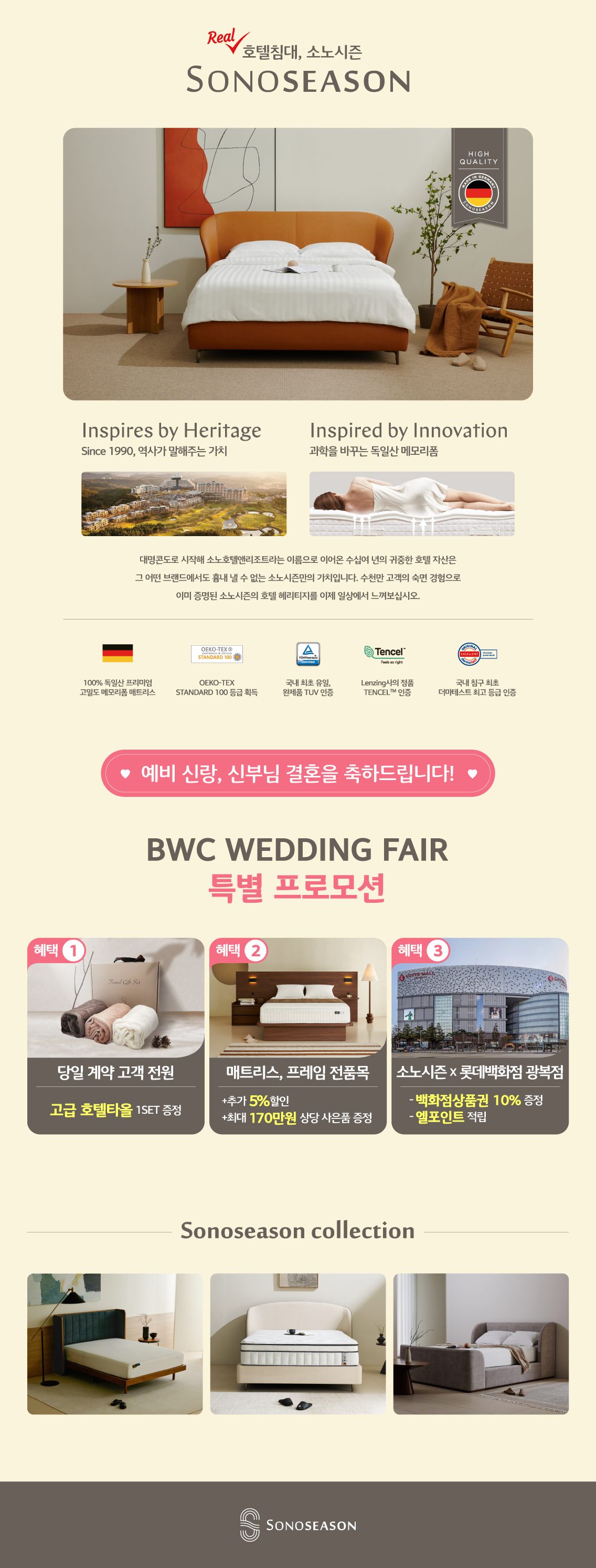 bwcweddingfair.co.kr