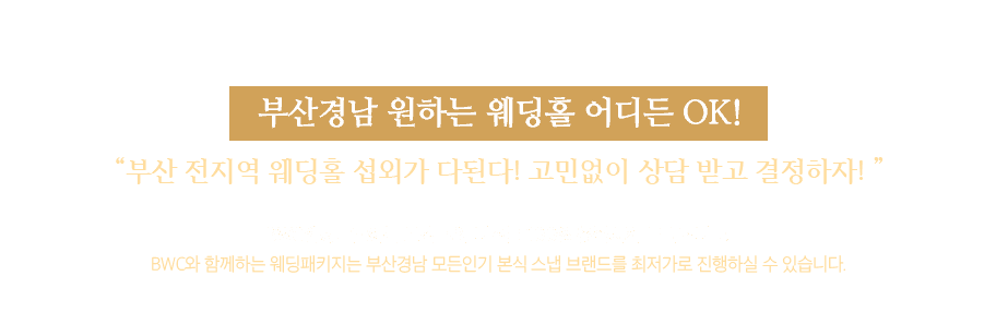 bwcweddingfair.co.kr