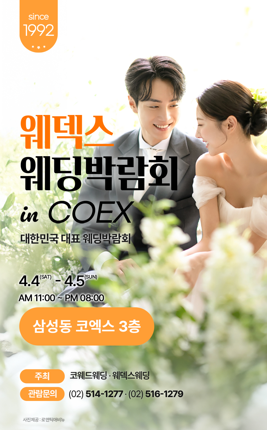 coexwedding.com