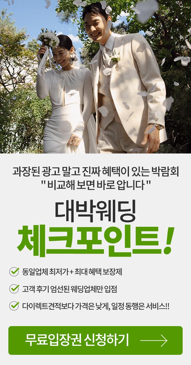 강릉 레브웨딩박람회 - gangwon