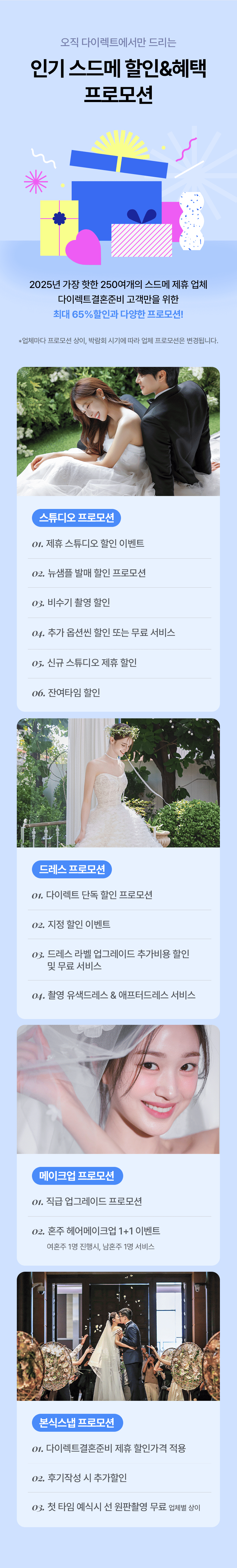 directwedding.co.kr