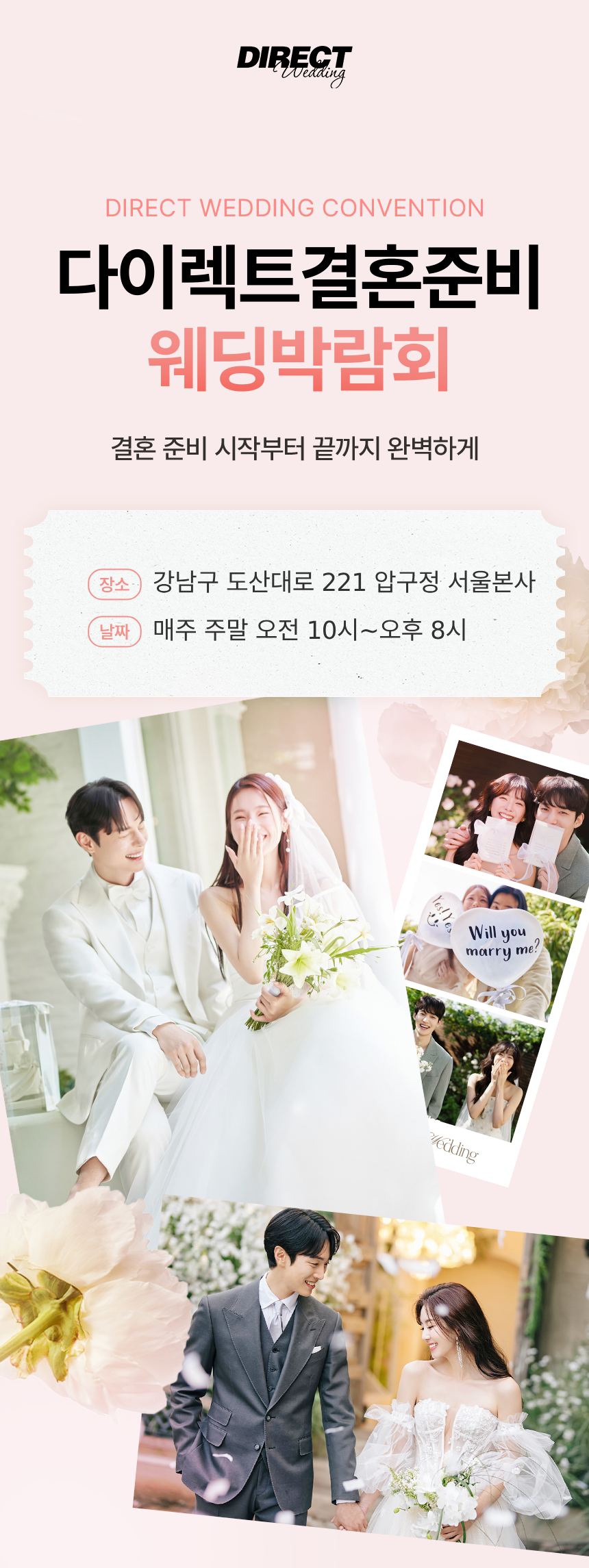 directwedding.co.kr