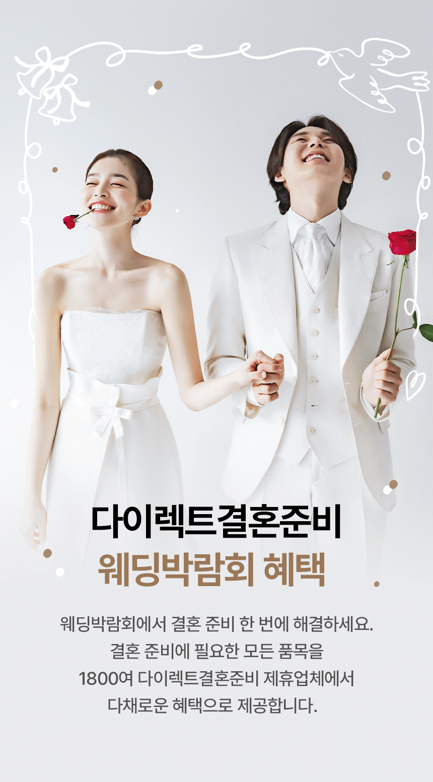 directwedding.co.kr