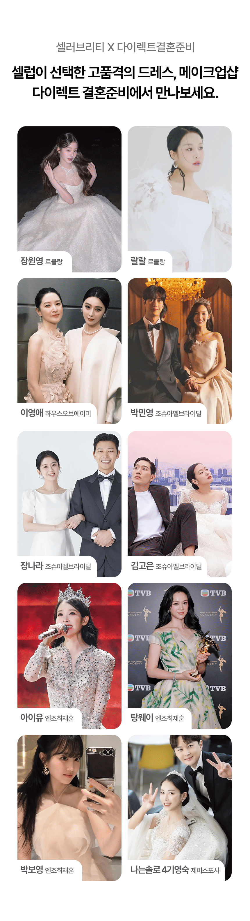 directwedding.co.kr