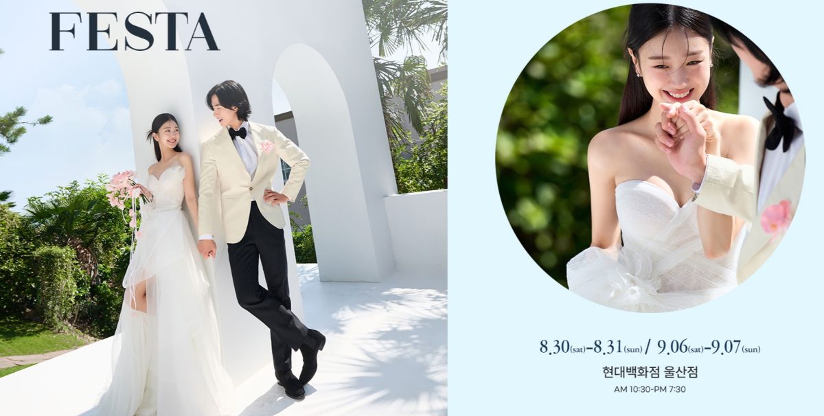 '울산' 현대백화점 W웨딩박람회