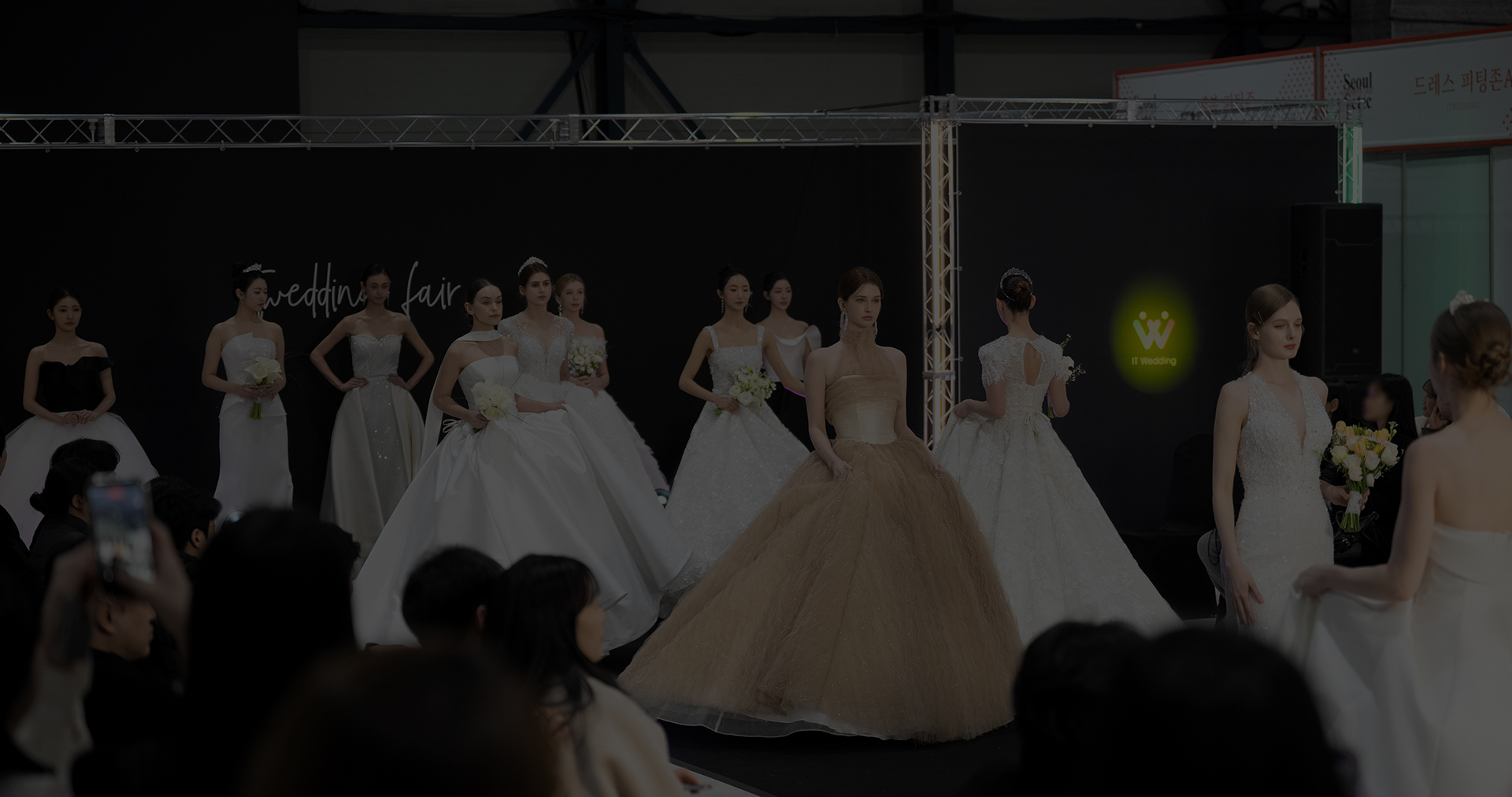 코엑스결혼박람회