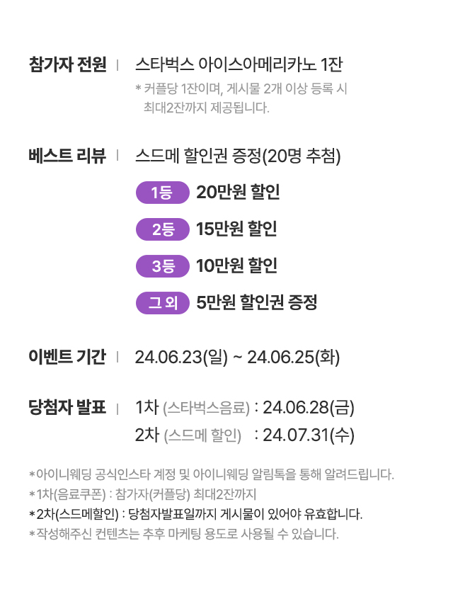 인스타리뷰참여 설명