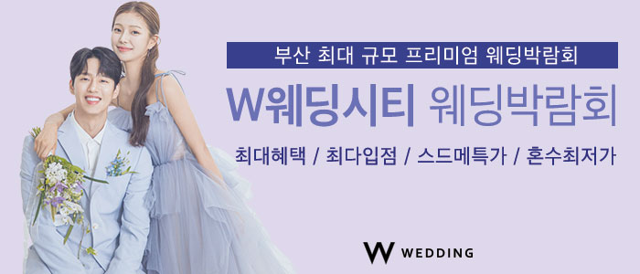 aT센터 서울 대형 웨딩페스티벌웨딩전품목 우주급혜택과 함께 웨딩 드레스/메이크업 체험까지!기간 : - 서울