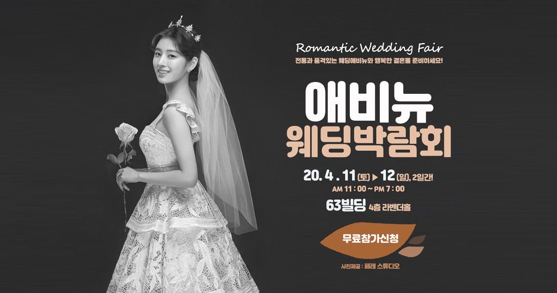 sbsweddingexpo.co.kr