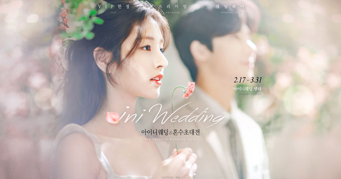 sbsweddingexpo.co.kr