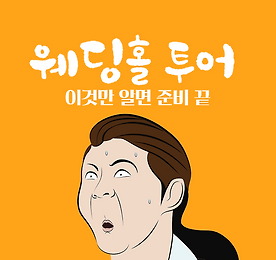 sbsweddingexpo.co.kr