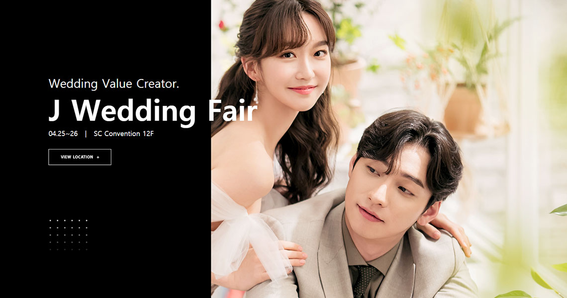 sbsweddingexpo.co.kr