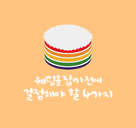 sbsweddingexpo.co.kr