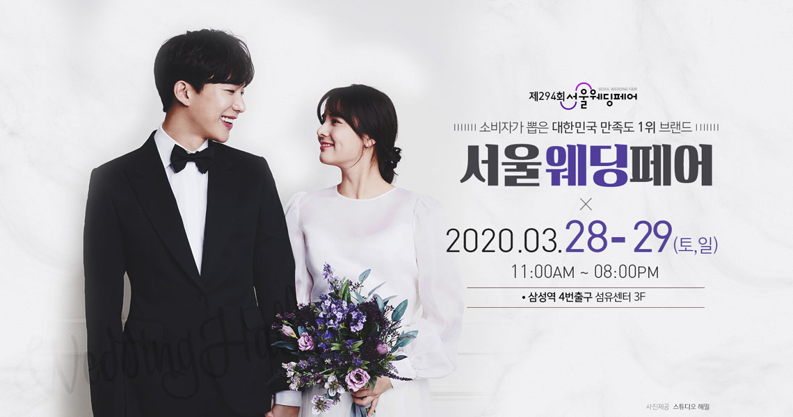 sbsweddingexpo.co.kr