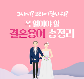 sbsweddingexpo.co.kr