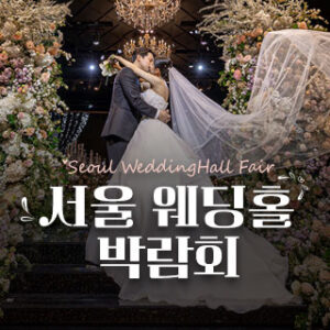 seoul-wedding.com