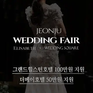 전주웨딩드레스