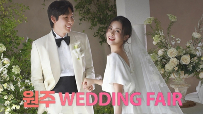 원주 신혼여행 혼수박람회