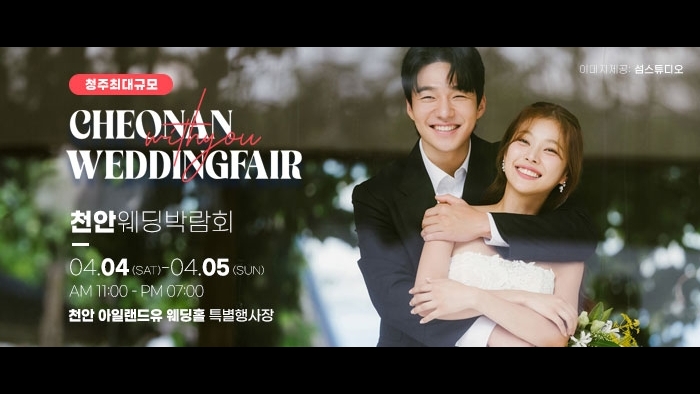 서울 신혼여행 박람회신혼여행을 부탁해!기간 :