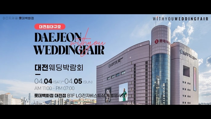 서울 신혼여행 박람회2026.03.28(토) - 2026.03.29(일)서울 강남구 테헤란로 518 섬유센터 3F 이벤트홀