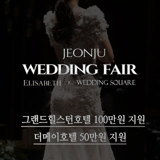 전주웨딩드레스