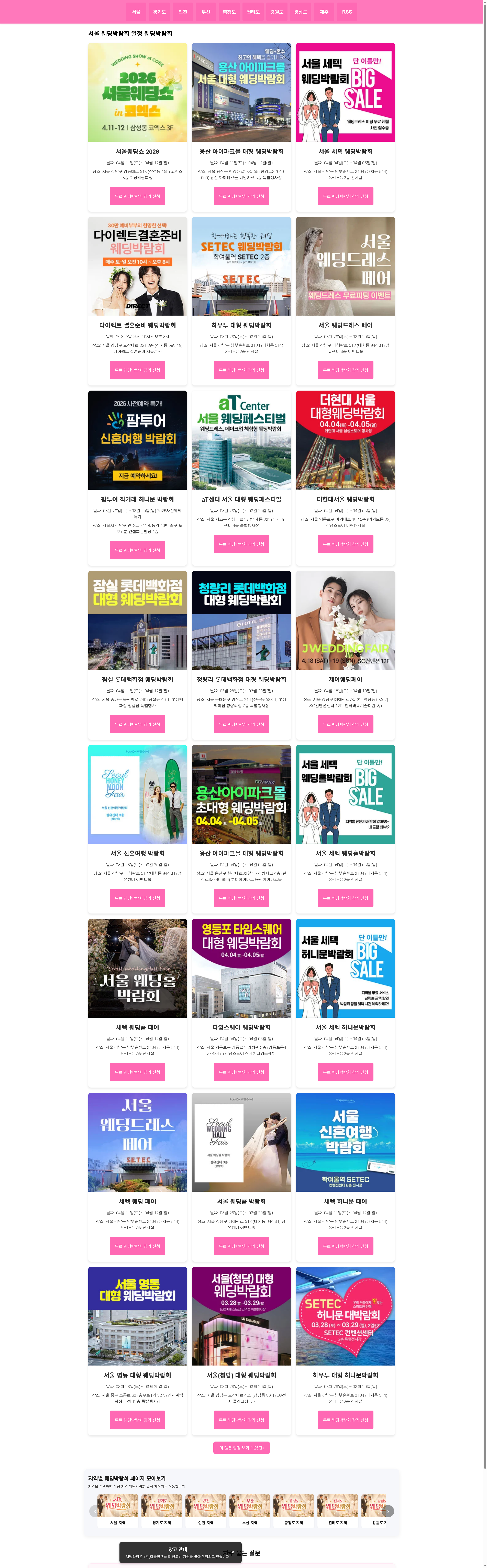 weddingtime.co.kr